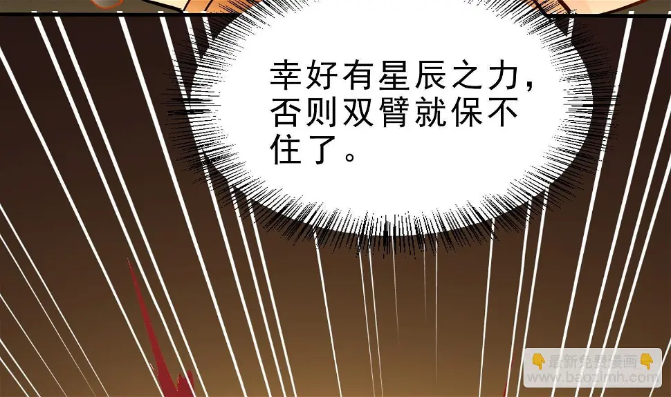 第12话 赤焰虎灵核 第13页