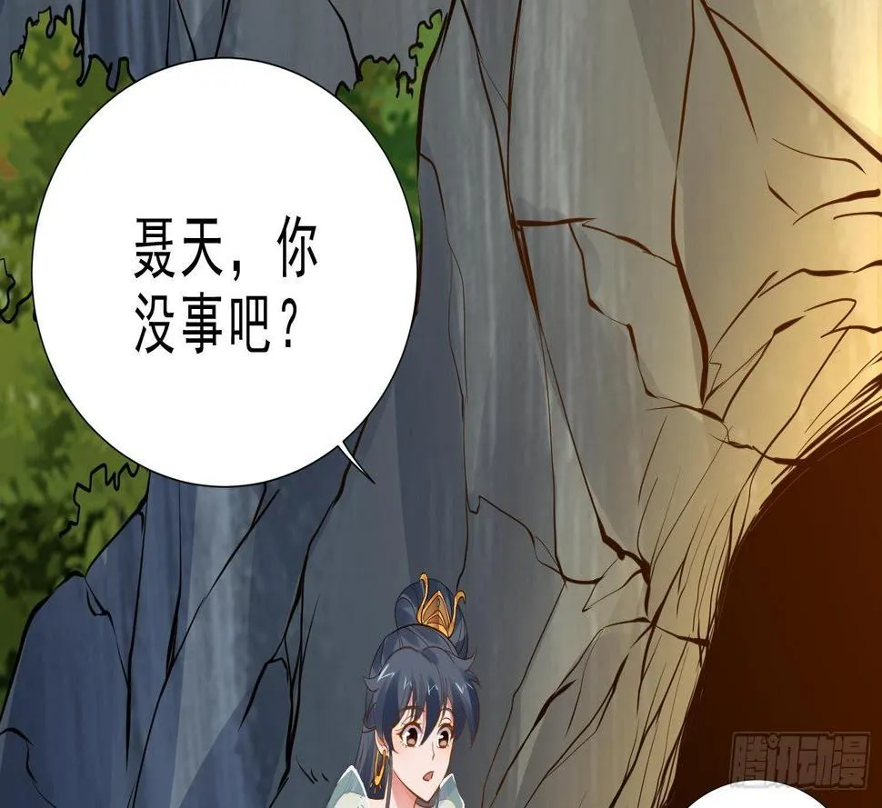 第12话 赤焰虎灵核 第48页