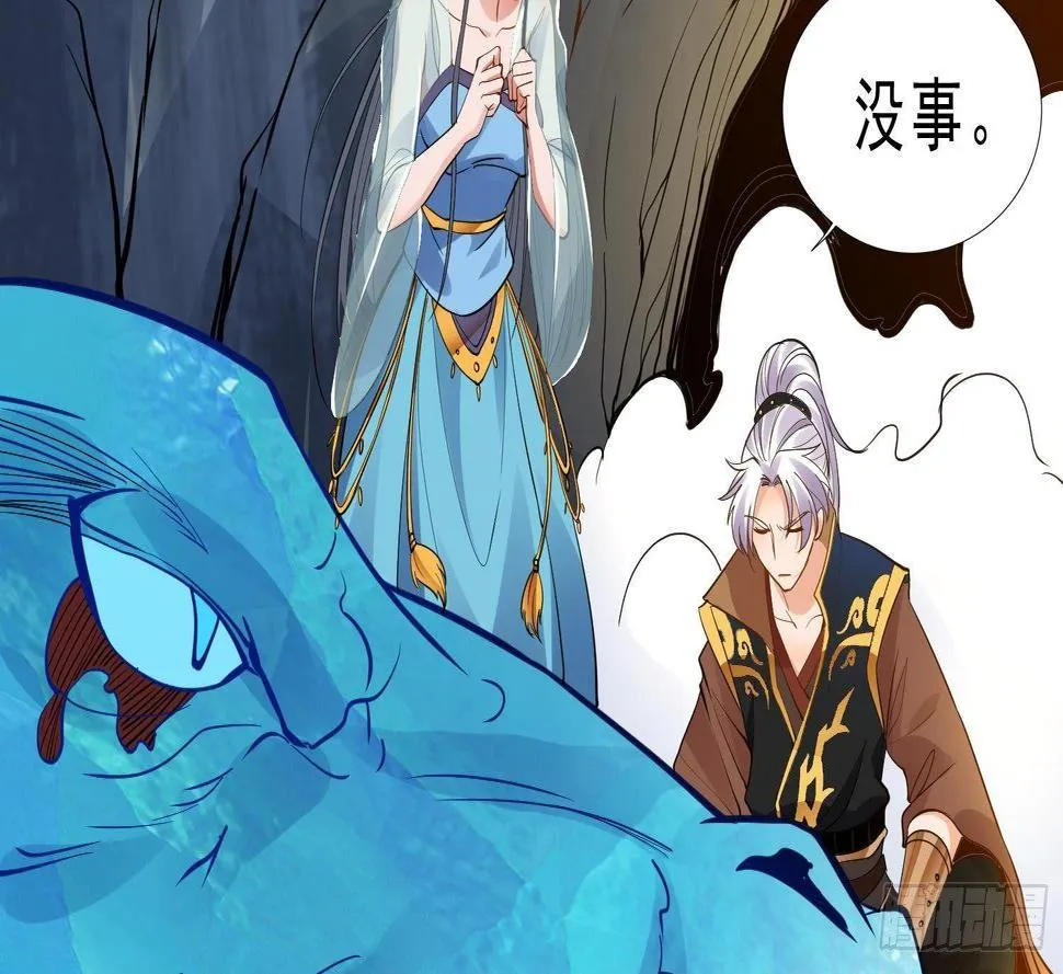 第12话 赤焰虎灵核 第49页
