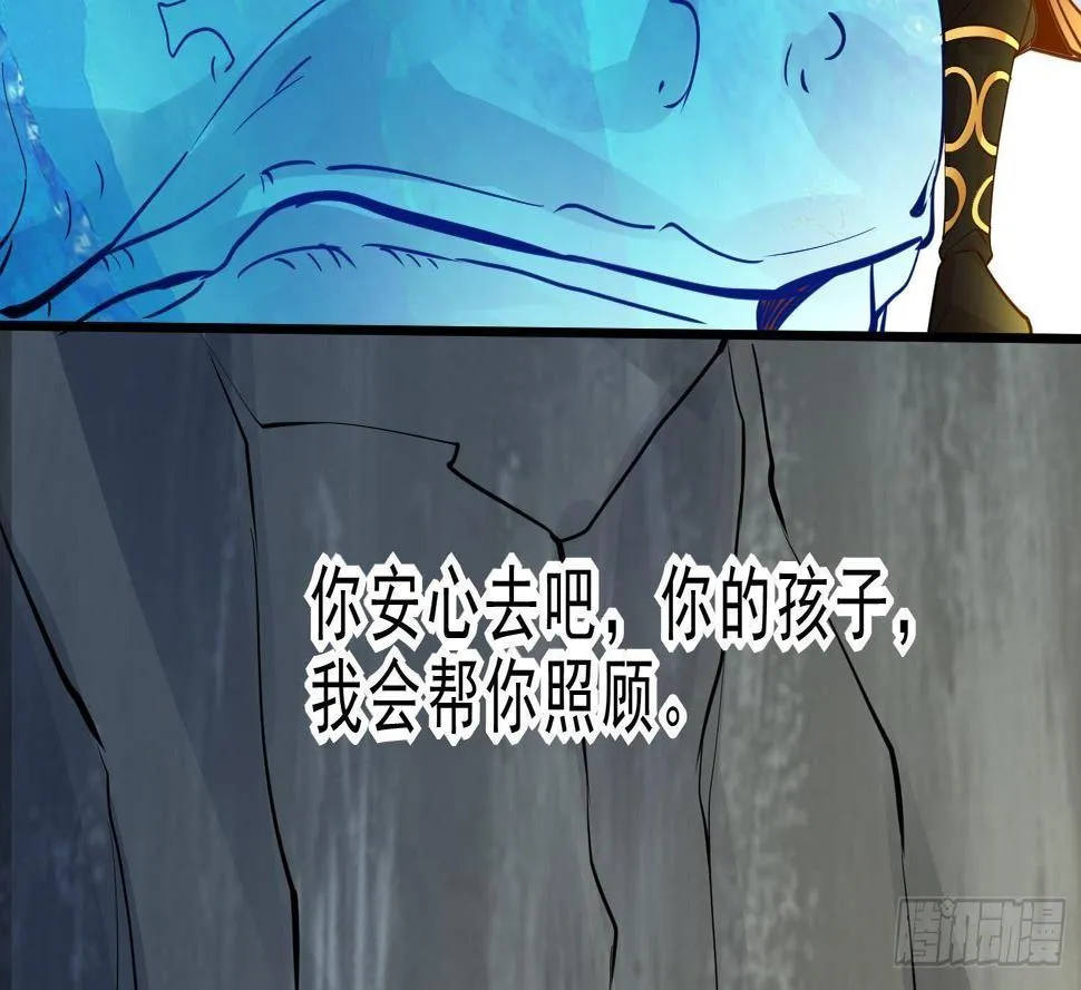 第12话 赤焰虎灵核 第50页