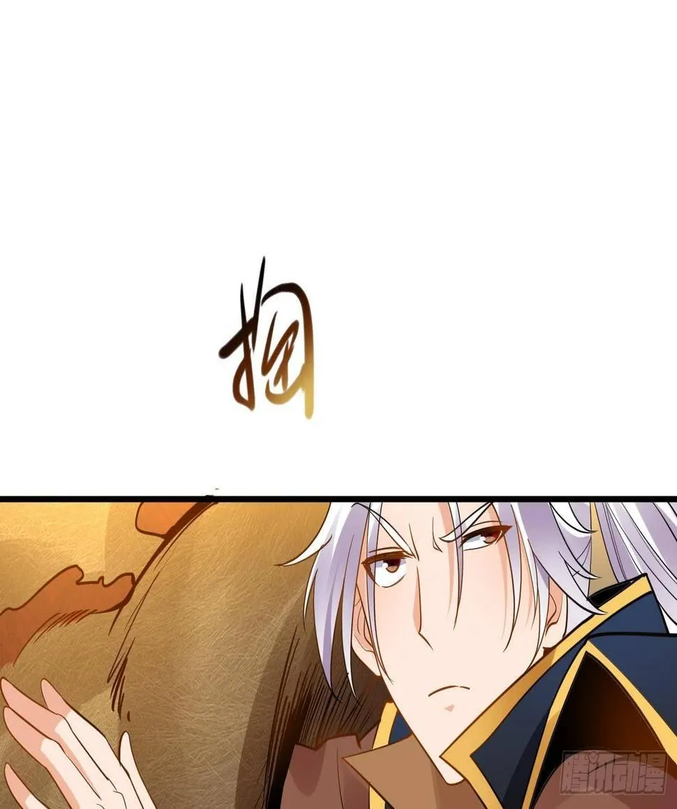 第12话 赤焰虎灵核 第54页