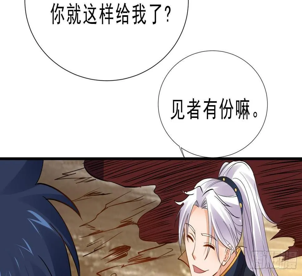 第12话 赤焰虎灵核 第58页