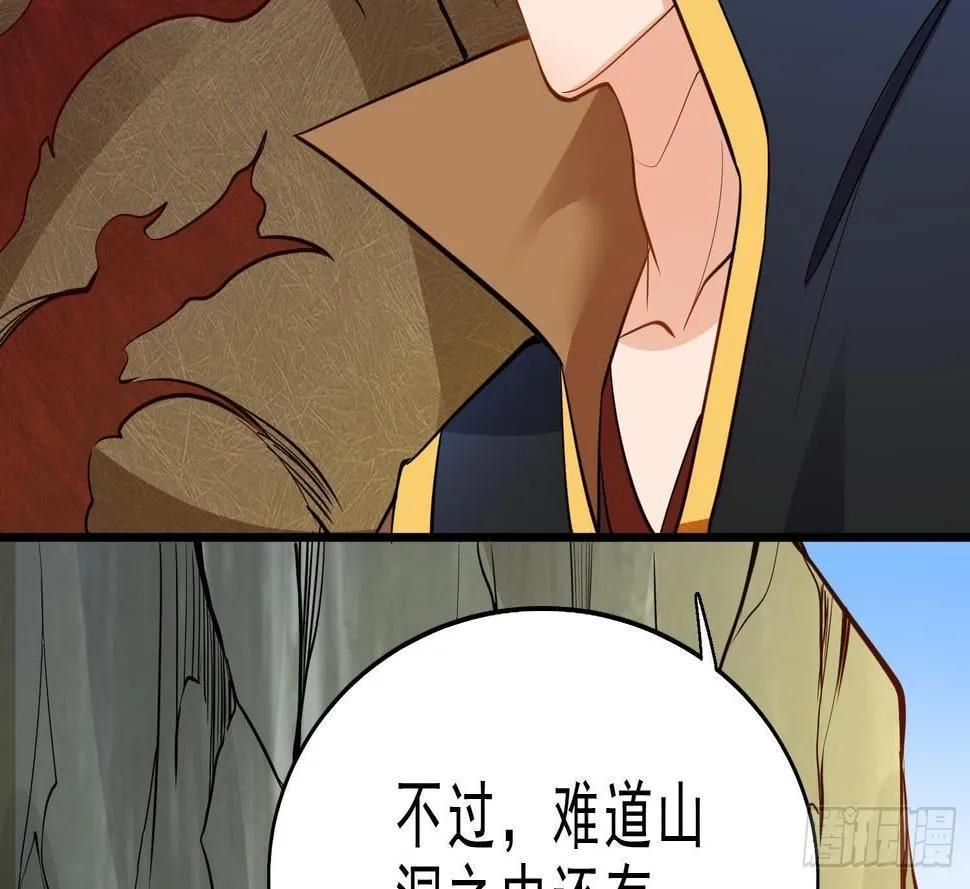 第12话 赤焰虎灵核 第61页
