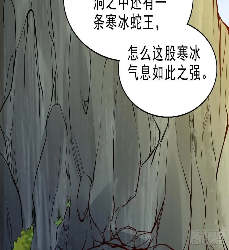 第12话 赤焰虎灵核 第62页