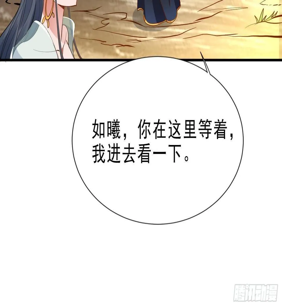 第12话 赤焰虎灵核 第64页