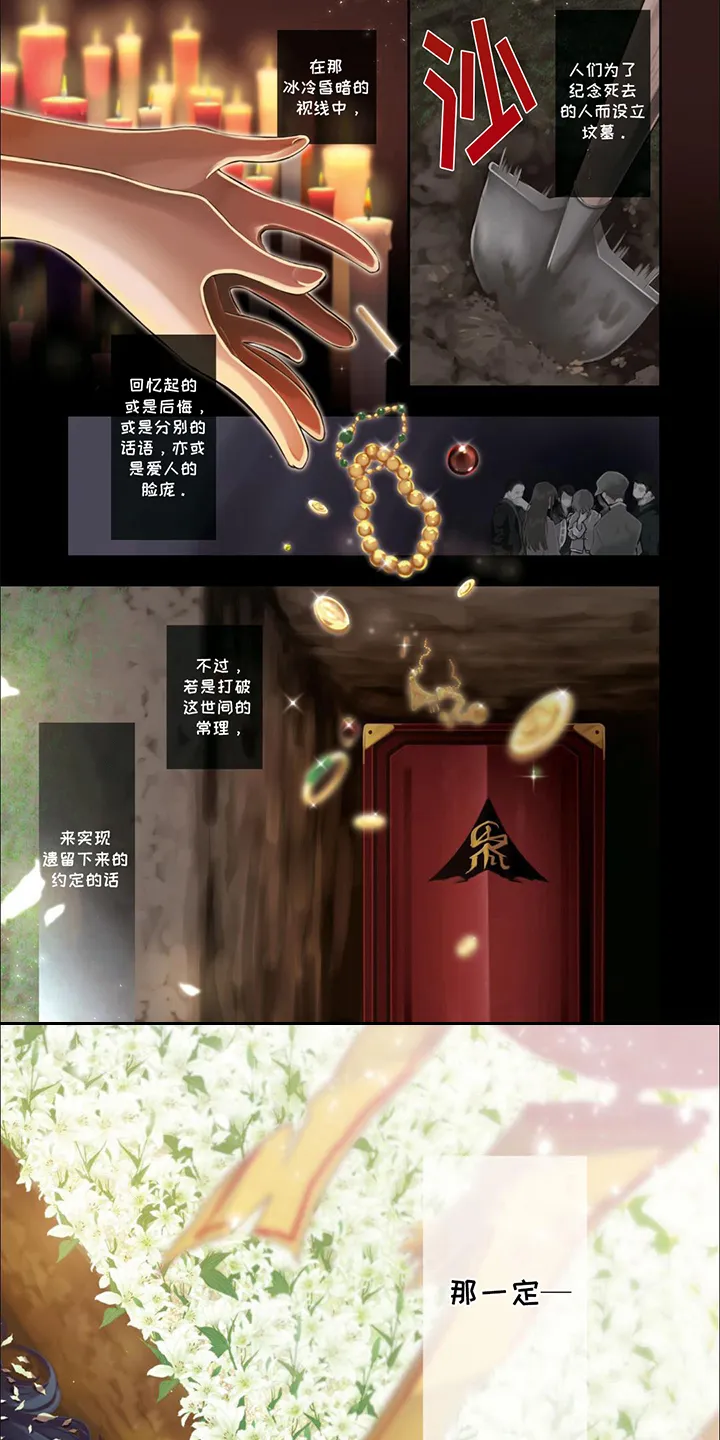 第1章：墓穴 第1页