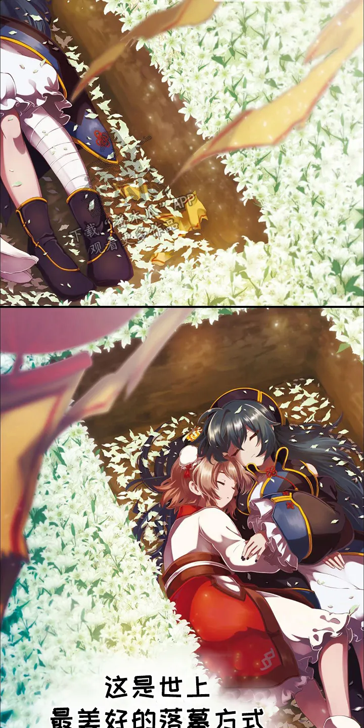 第1章：墓穴 第2页
