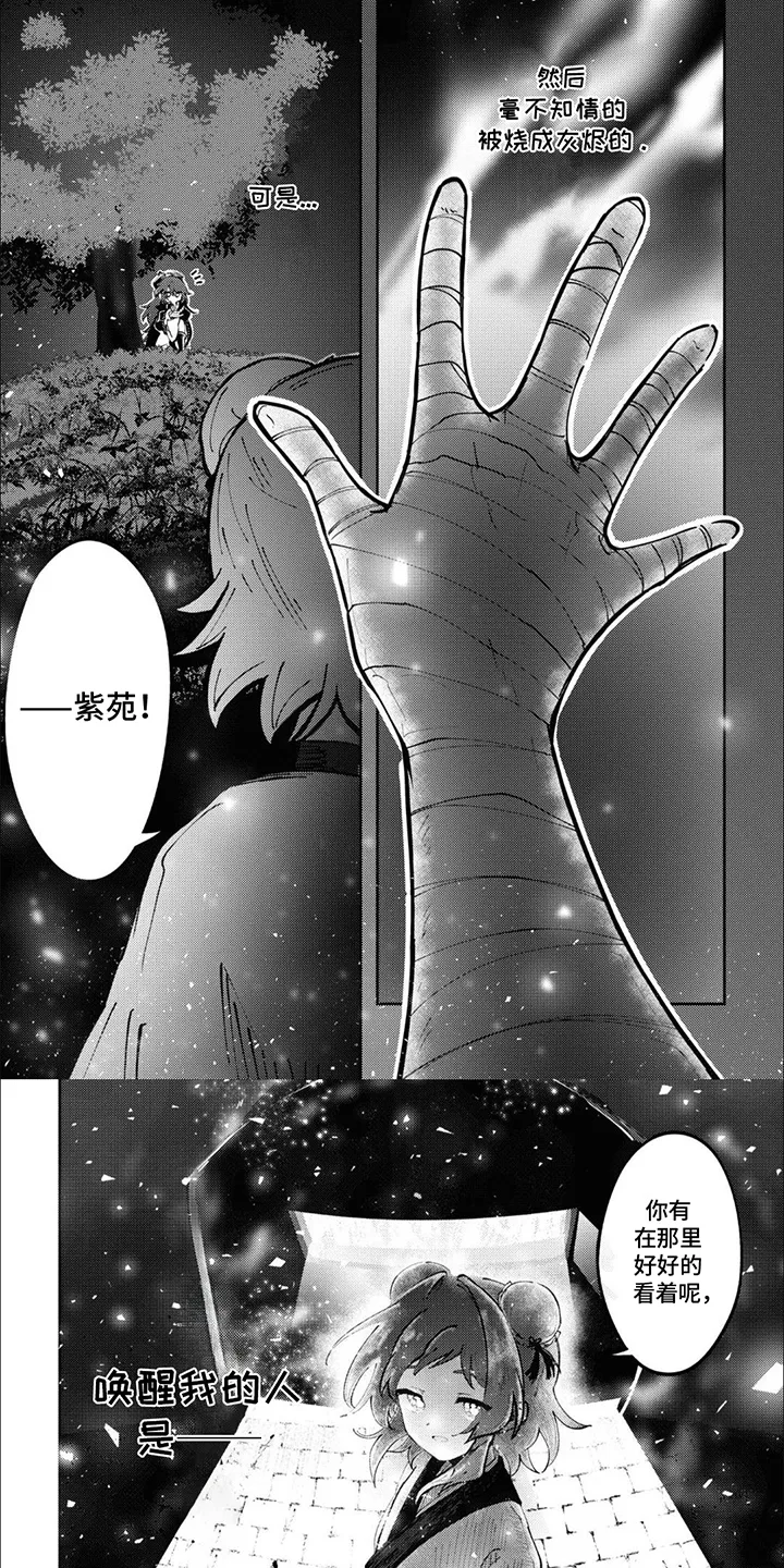 第4章：僵尸 第6页