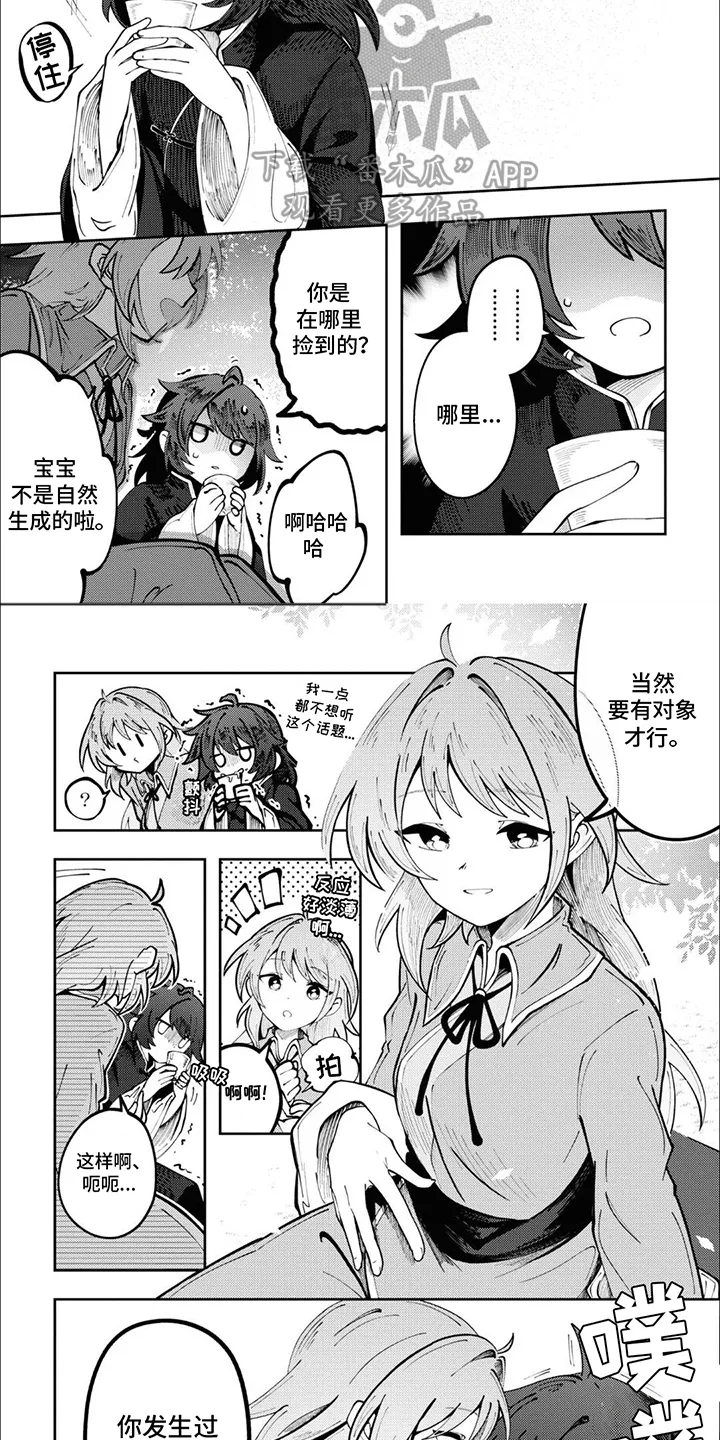 第4章：僵尸 第9页