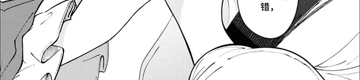 第6章：辛苦你了 第8页