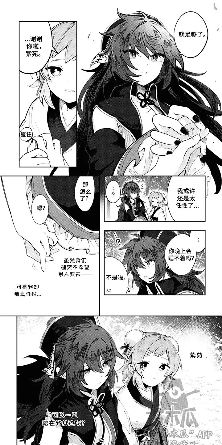 第7章：负起责任 第1页