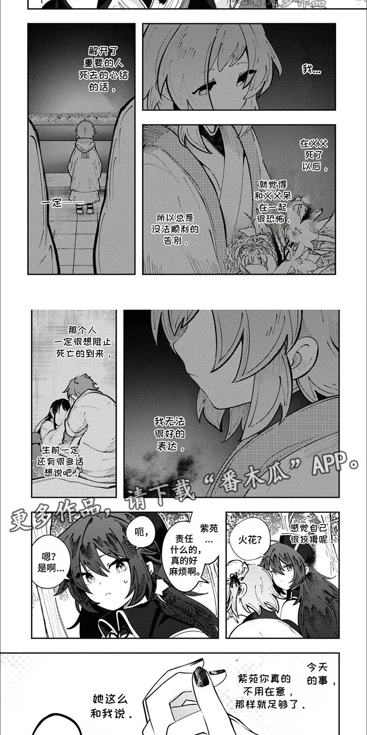 第7章：负起责任 第2页