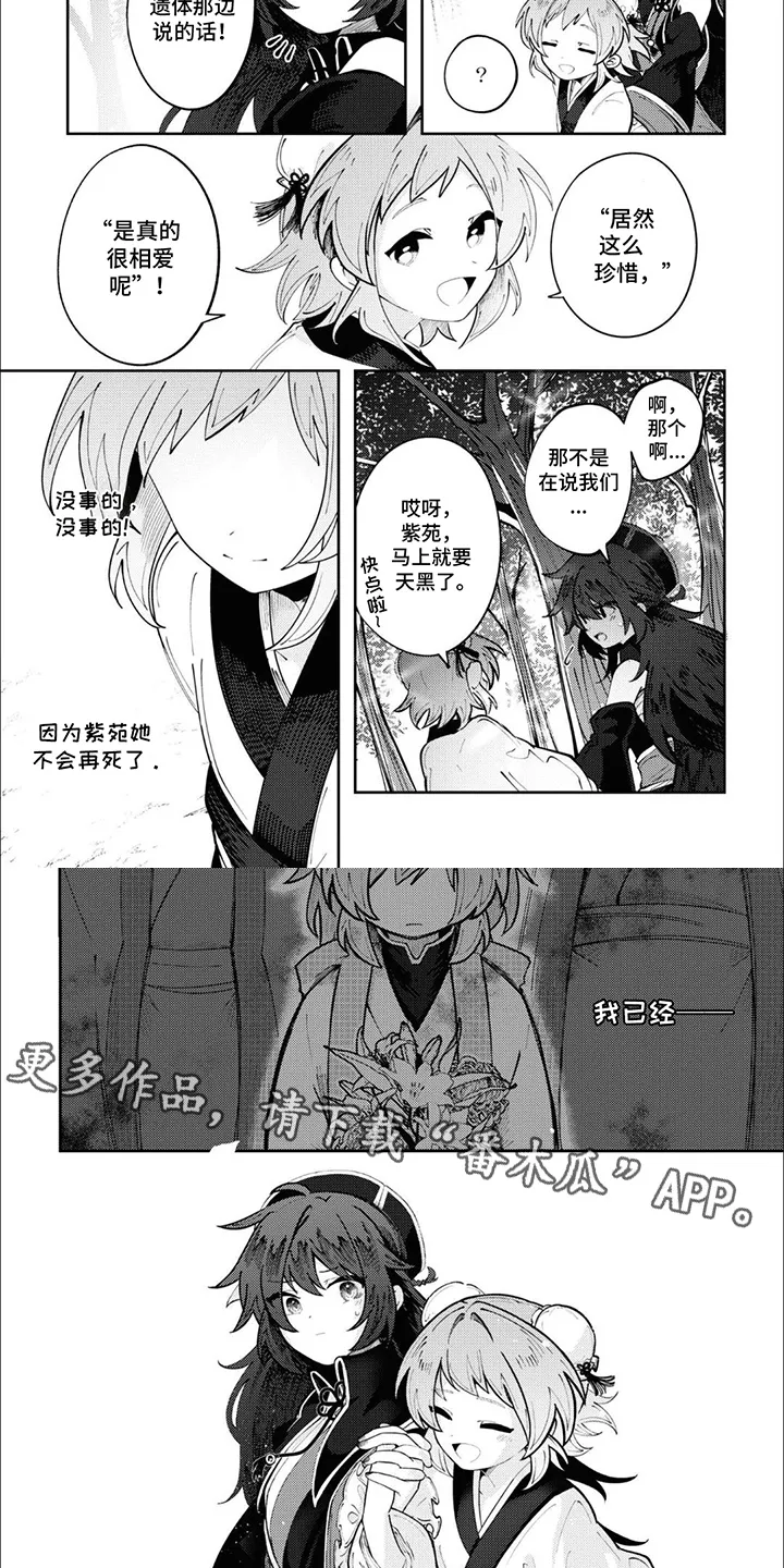 第7章：负起责任 第4页
