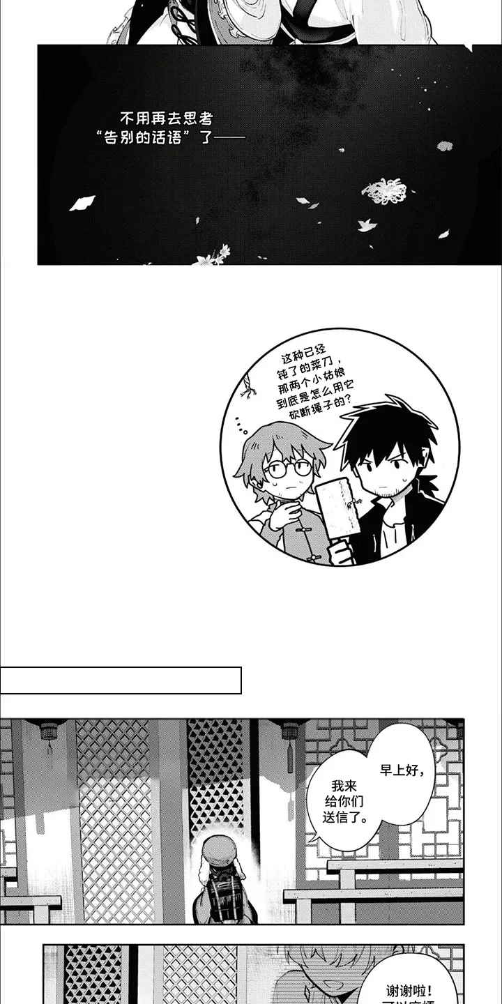 第7章：负起责任 第5页