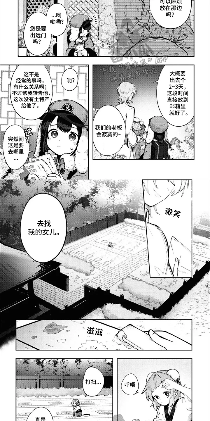 第7章：负起责任 第6页