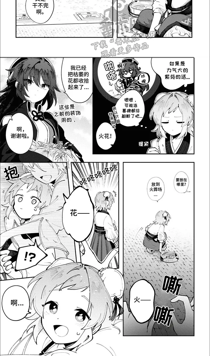 第7章：负起责任 第7页