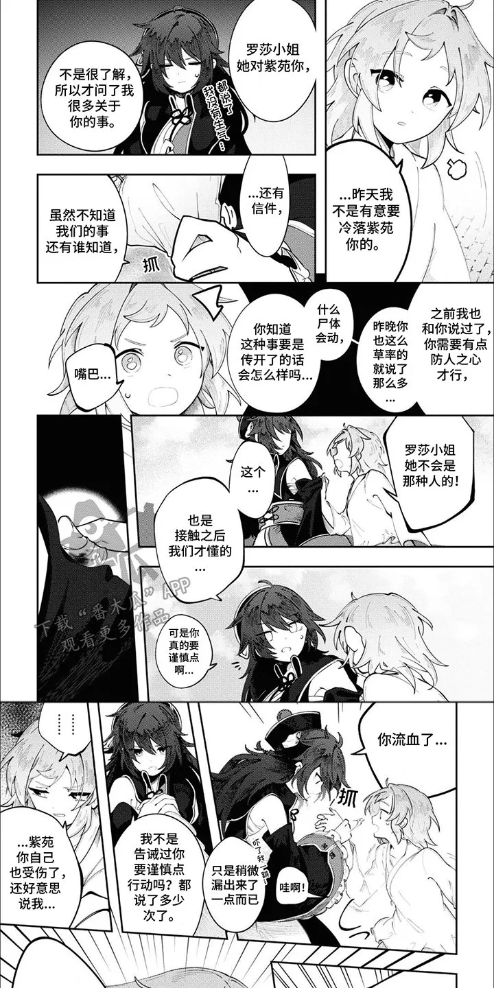 第10章：迷惘 第1页