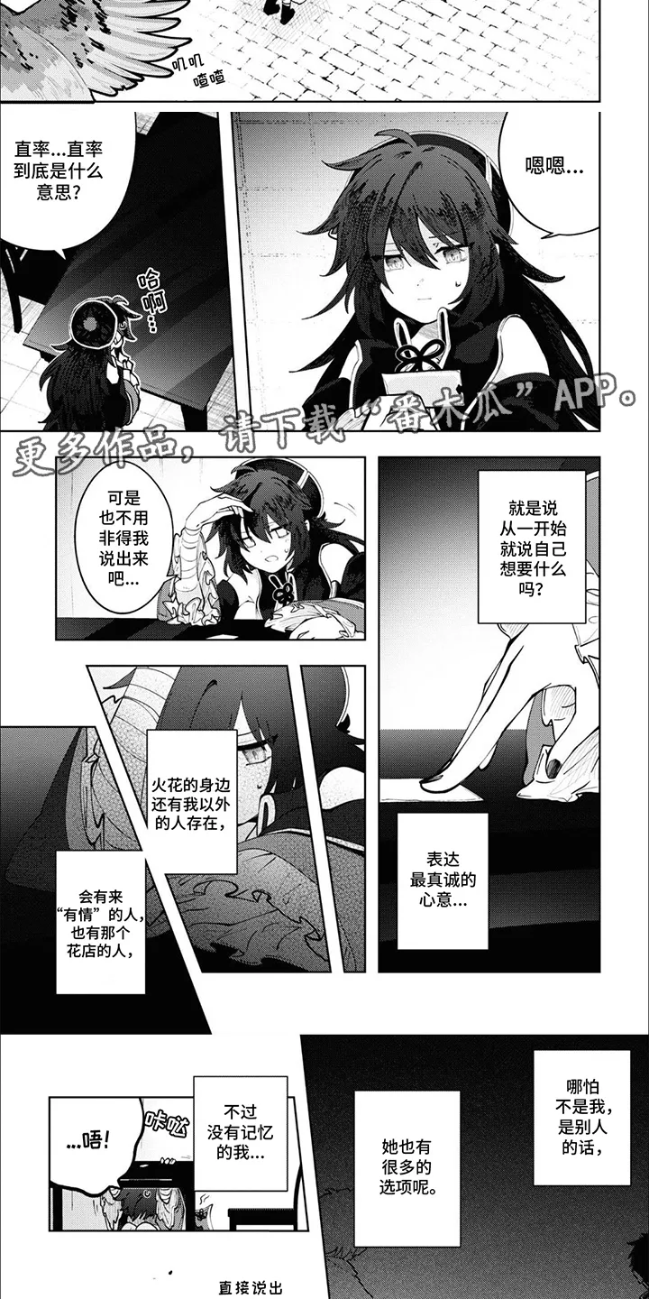 第10章：迷惘 第5页