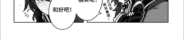第11章：喜欢你 第8页