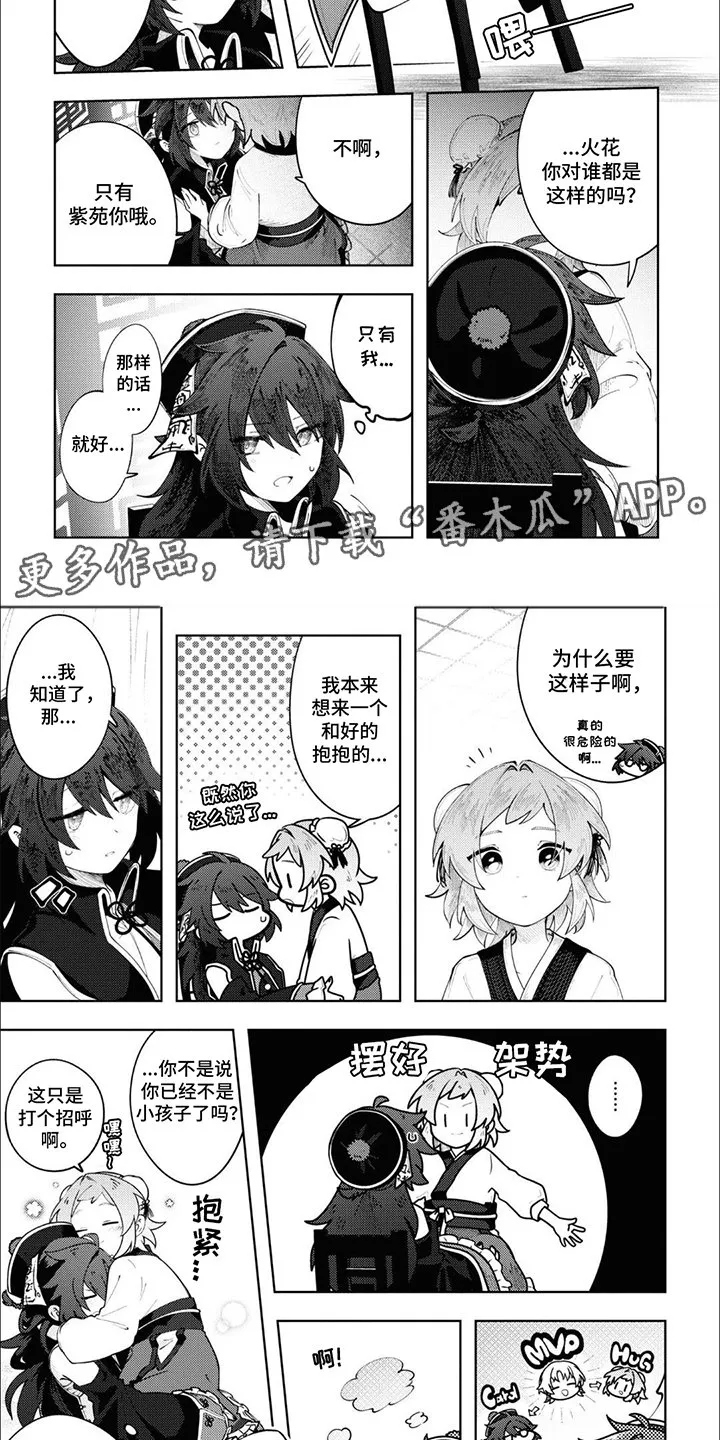第12章：心灵归宿 第2页