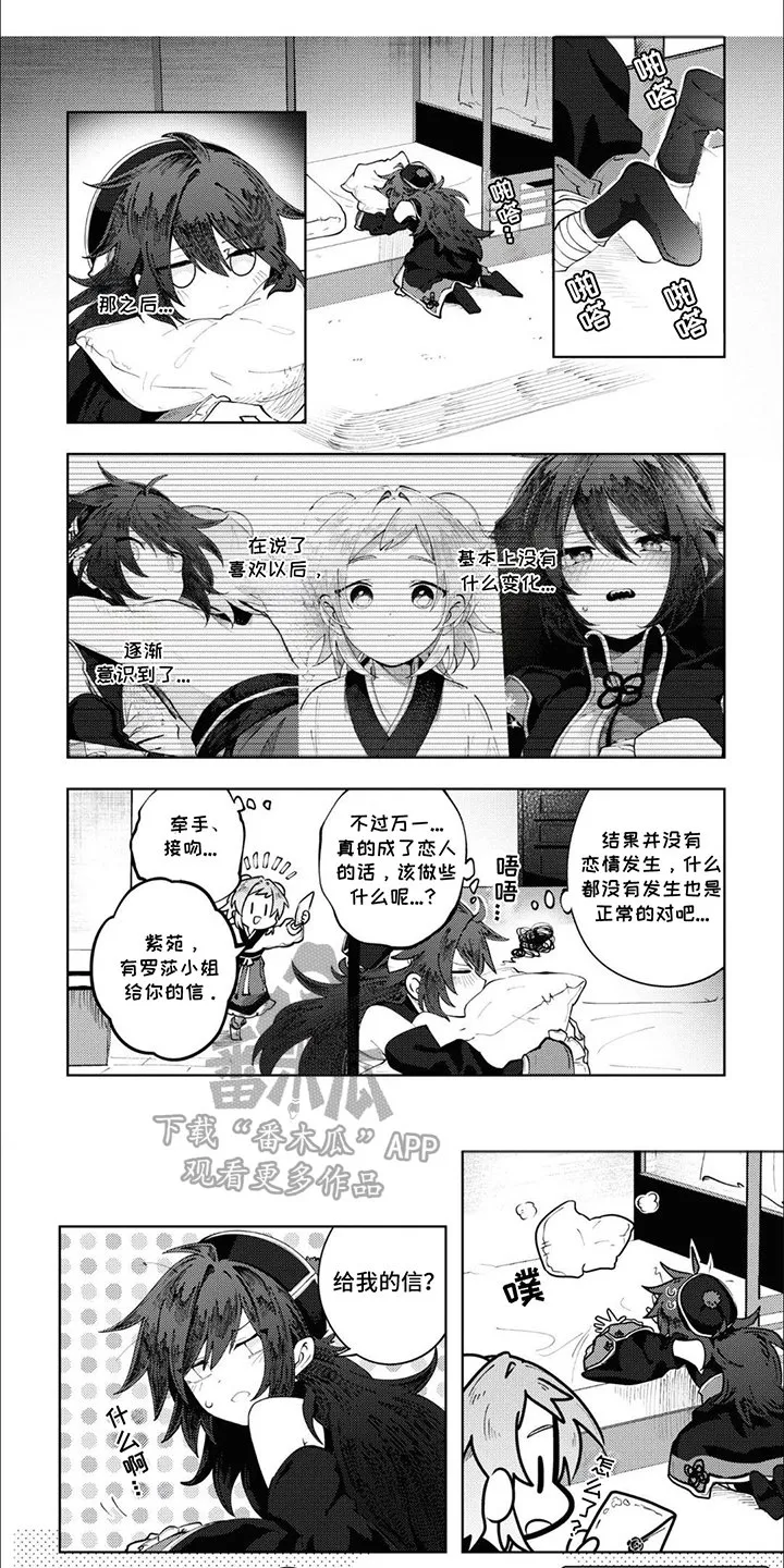 第13章：庆典 第1页