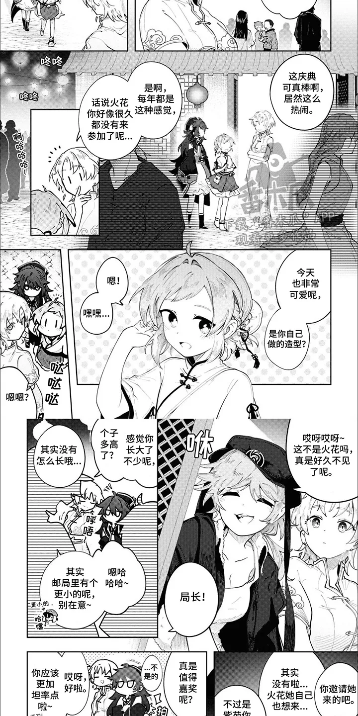 第13章：庆典 第4页
