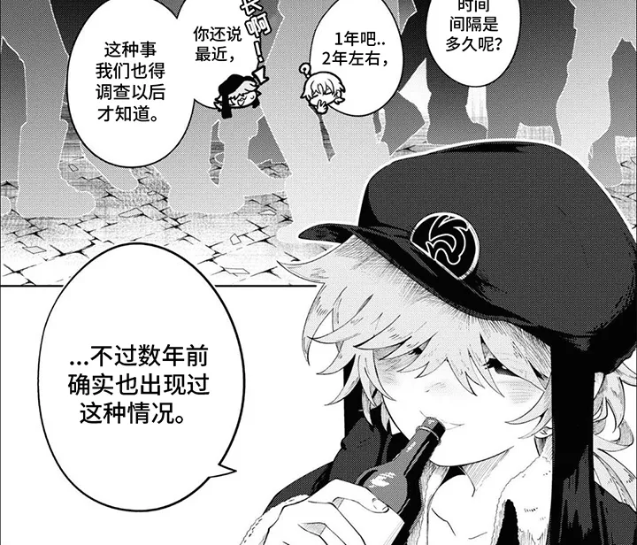 第13章：庆典 第7页