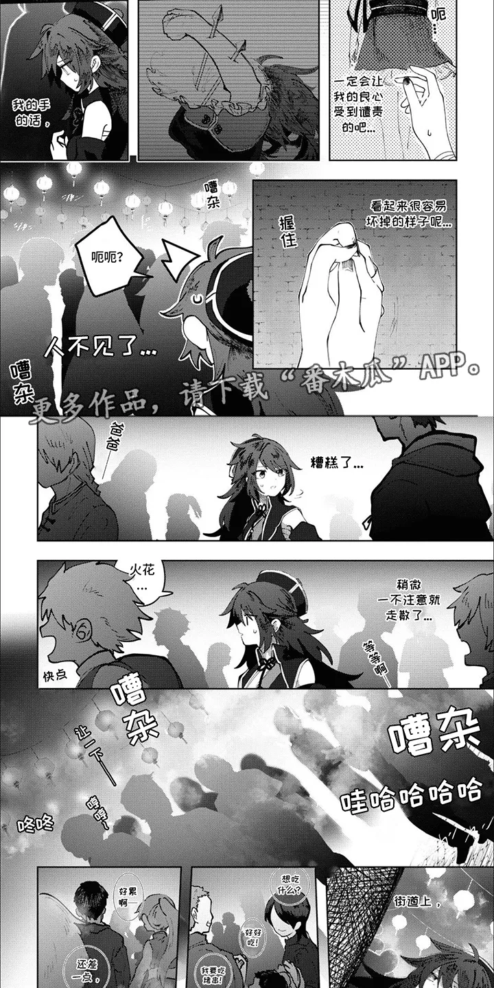 第13章：庆典 第9页