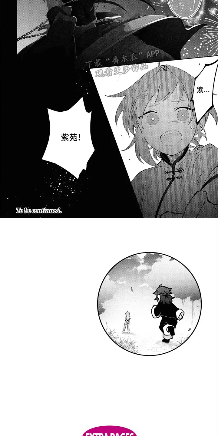 第16章：尤安 第5页