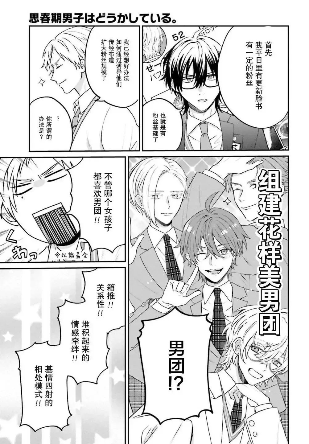 第24话 第9页