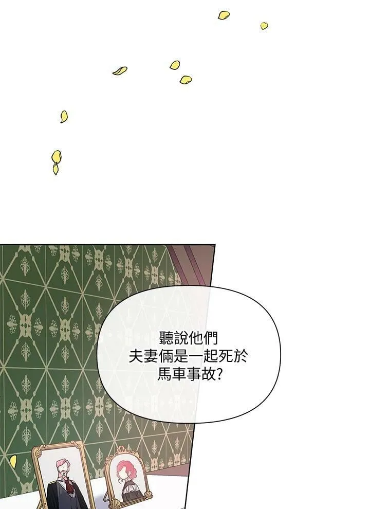 第1话 第3页