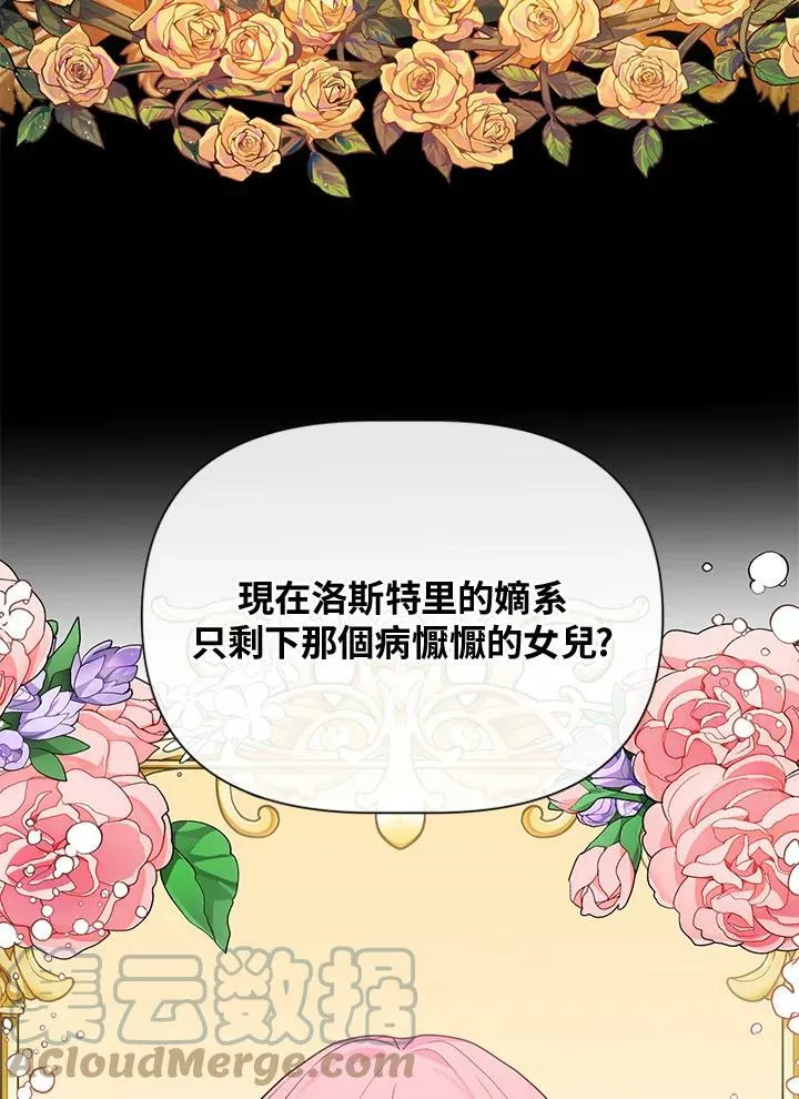 第1话 第7页