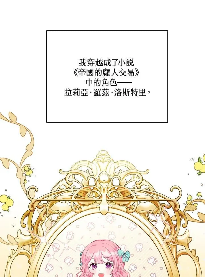第1话 第18页