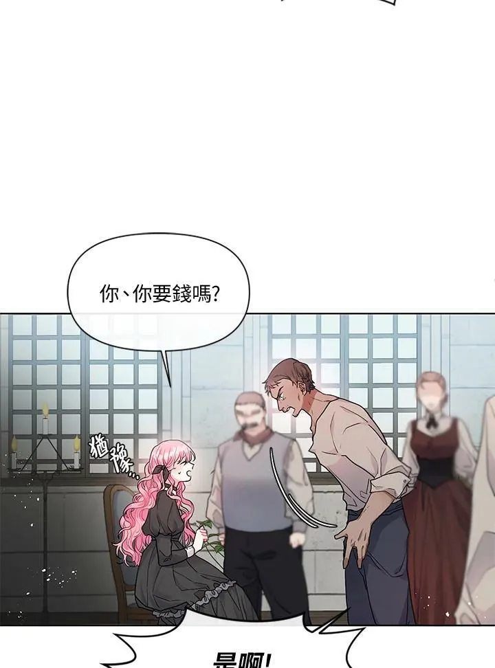 第1话 第29页