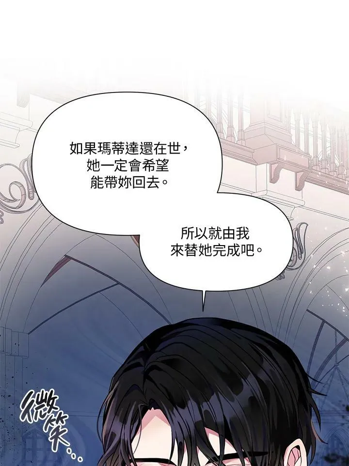 第1话 第69页