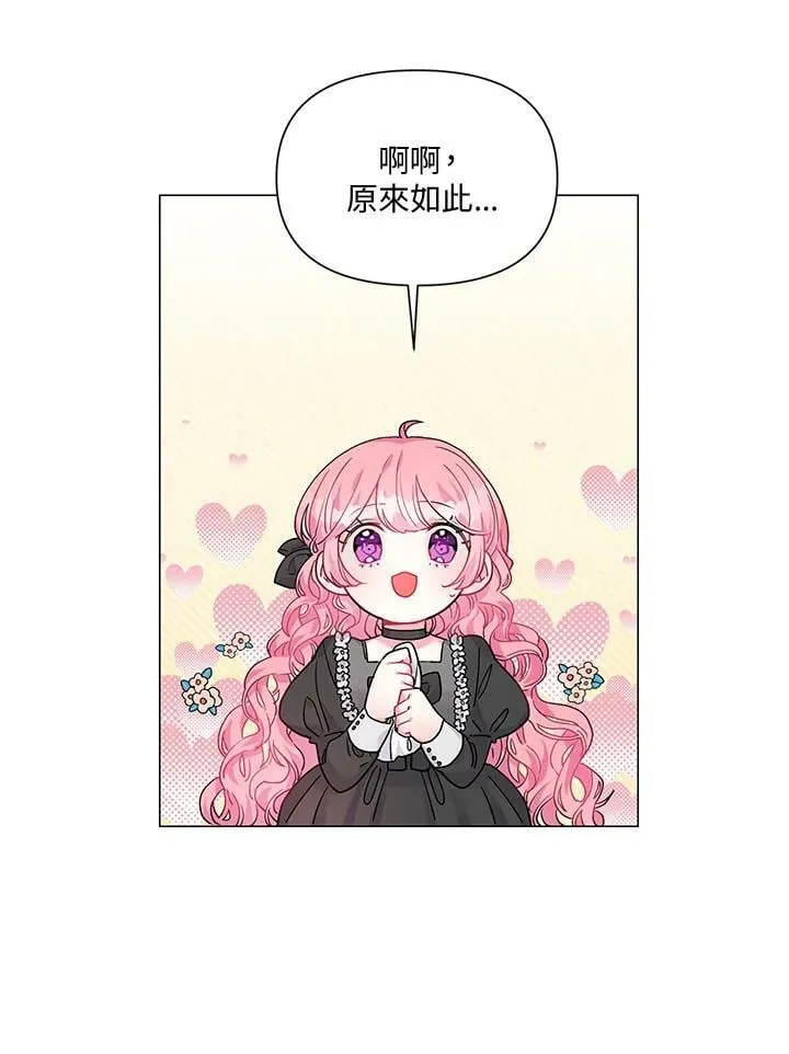第1话 第71页