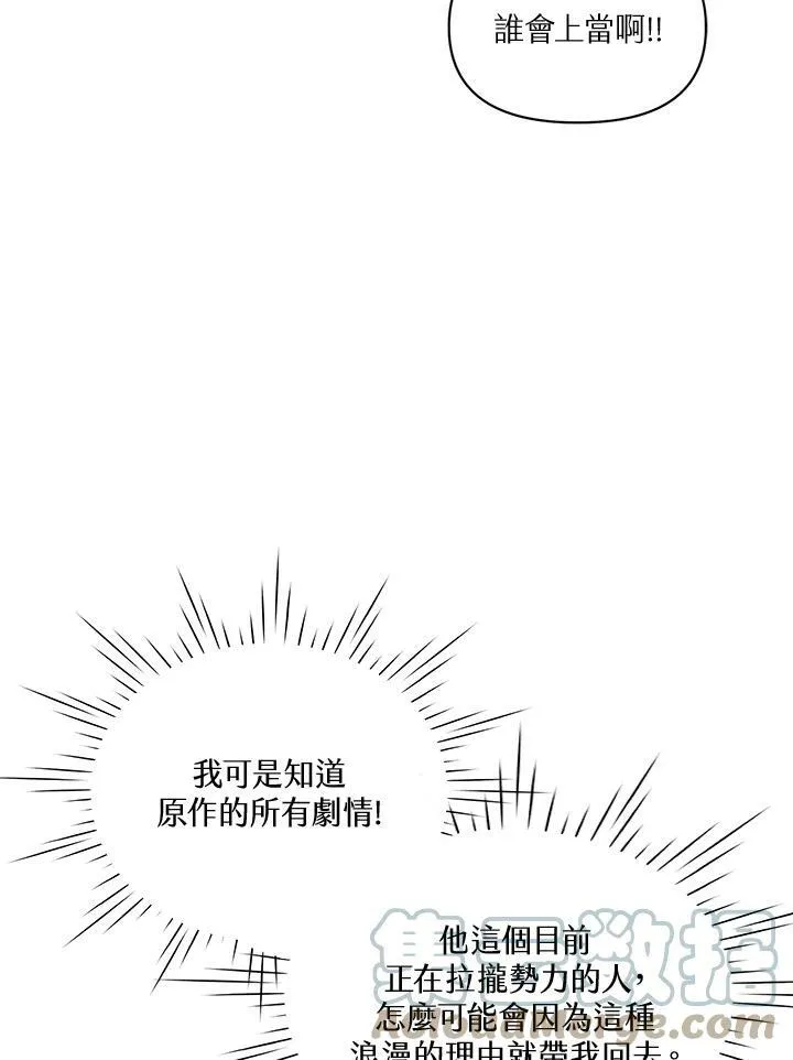 第1话 第73页