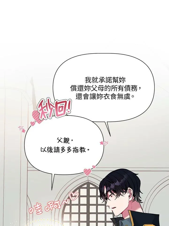 第1话 第75页