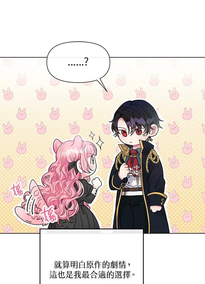 第1话 第77页