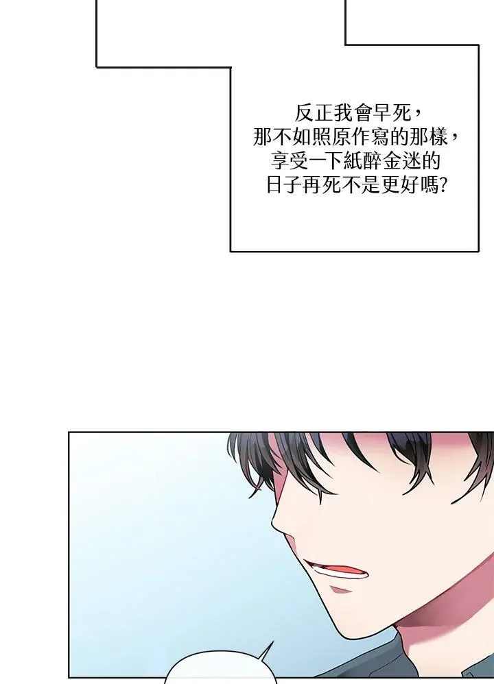 第1话 第78页