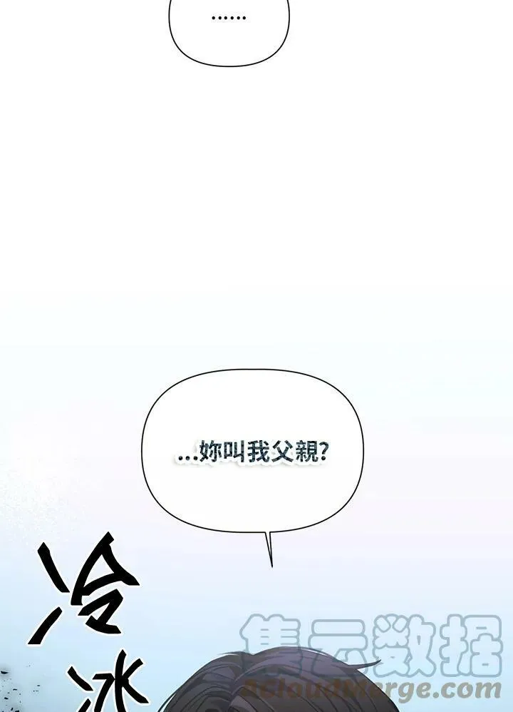 第1话 第79页