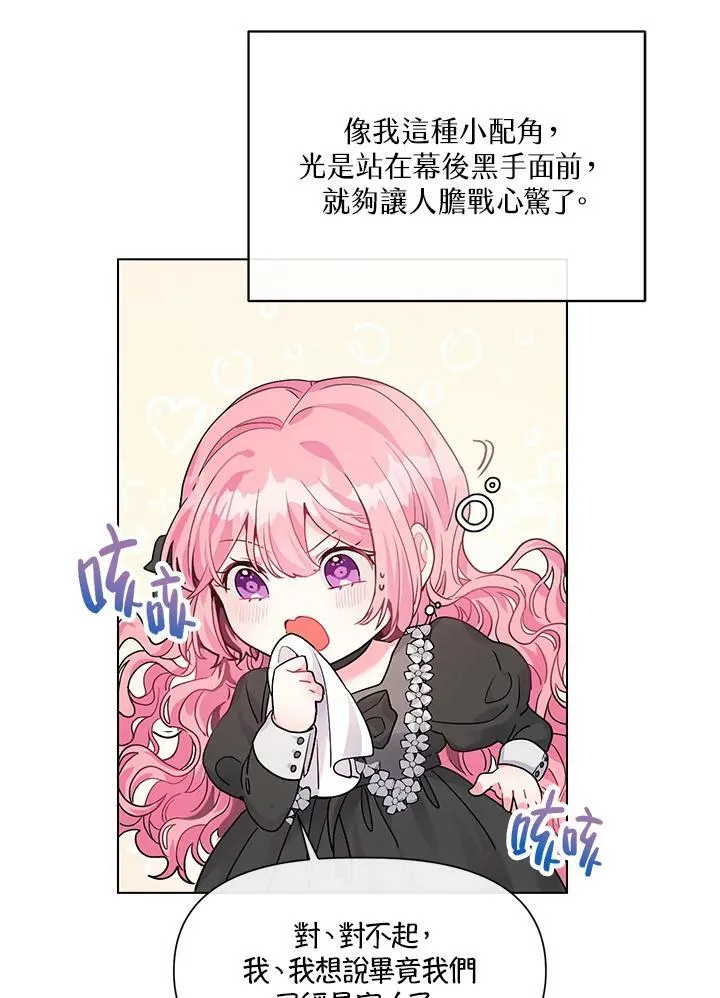 第1话 第81页