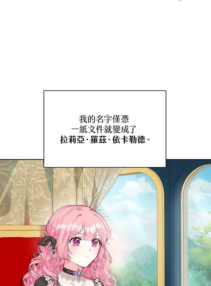 第2话 第7页