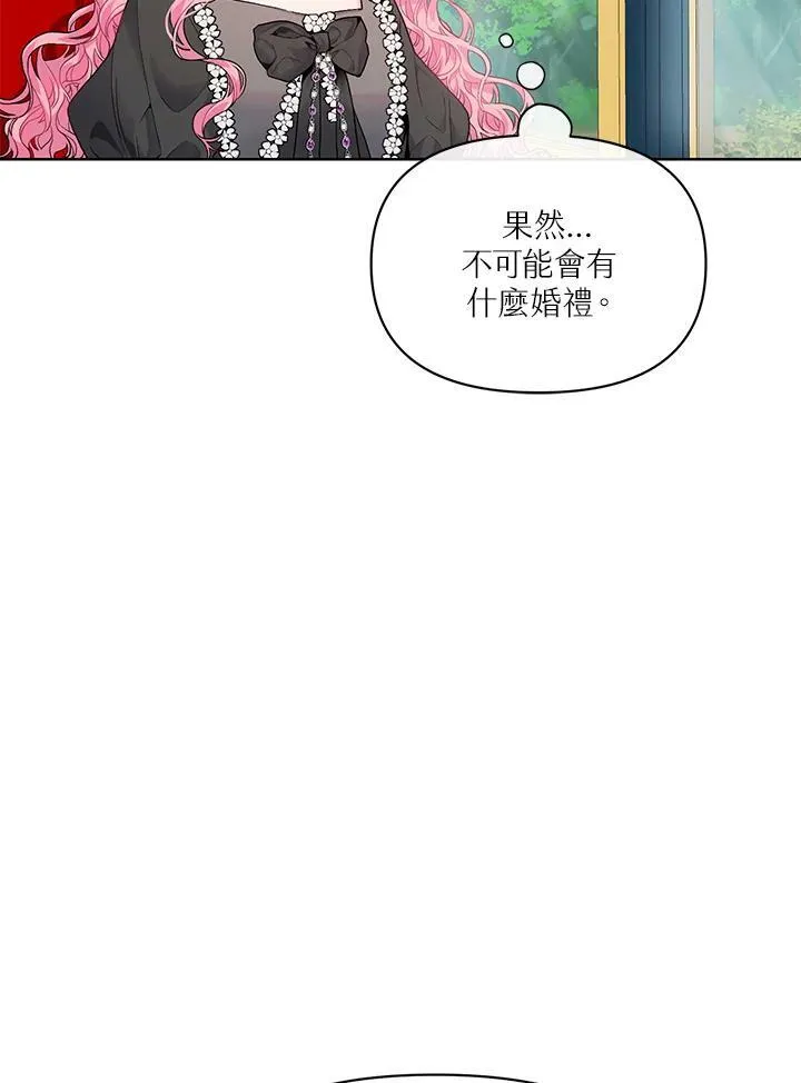 第2话 第8页