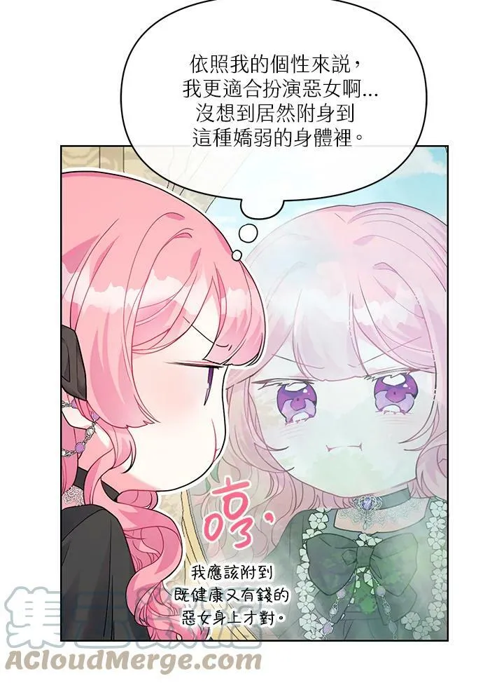 第2话 第9页