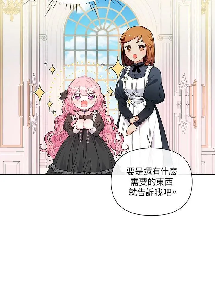第2话 第15页