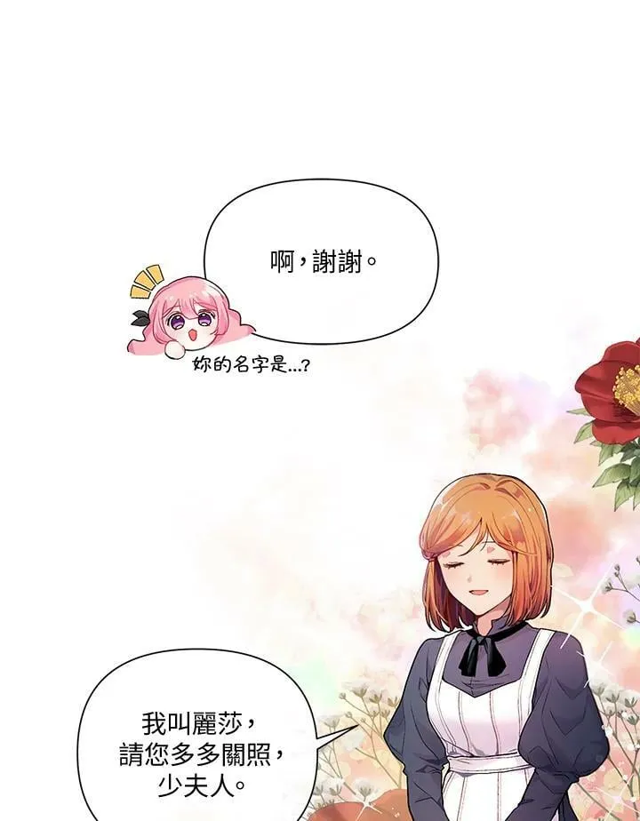 第2话 第16页