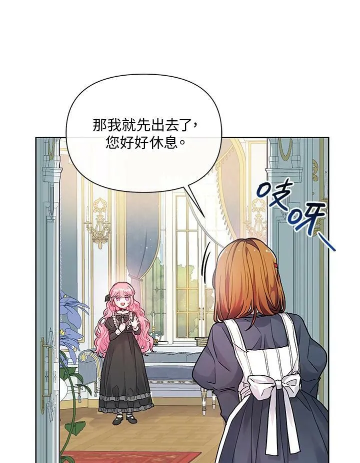 第2话 第20页