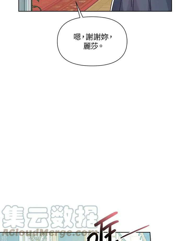 第2话 第21页