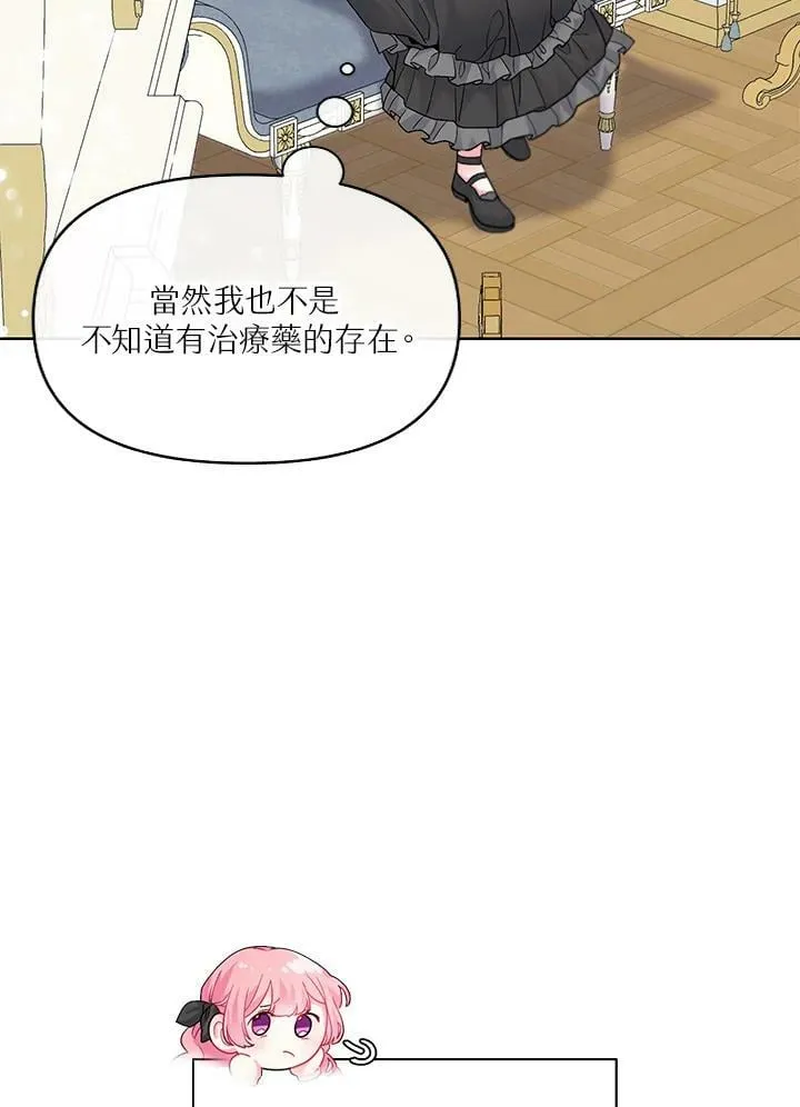 第2话 第24页